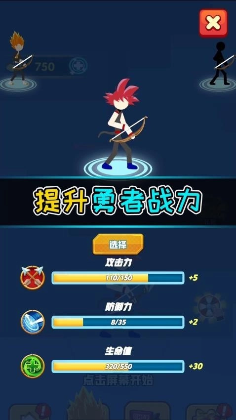 弓箭勇者游戏(4)