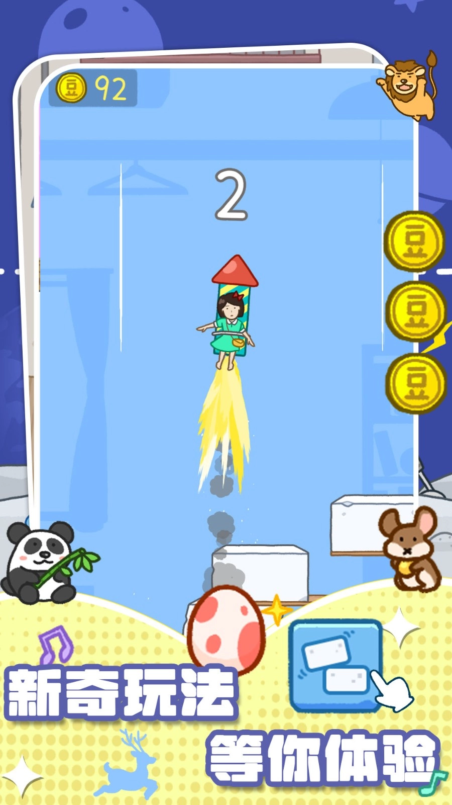 积木叠叠乐游戏