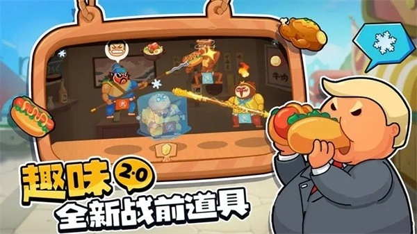 你胖你先吃游戏(3)