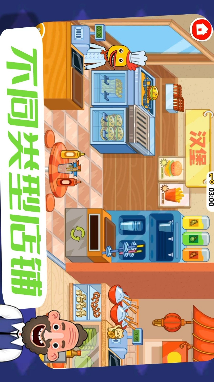 我的模拟家园(2)