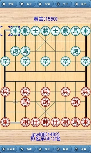 象棋巫师游戏2