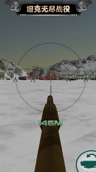 坦克无尽战役游戏