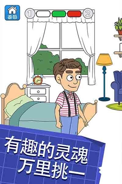 帮她相亲2游戏-图3