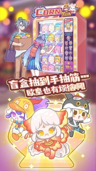 造物梦工厂游戏图1