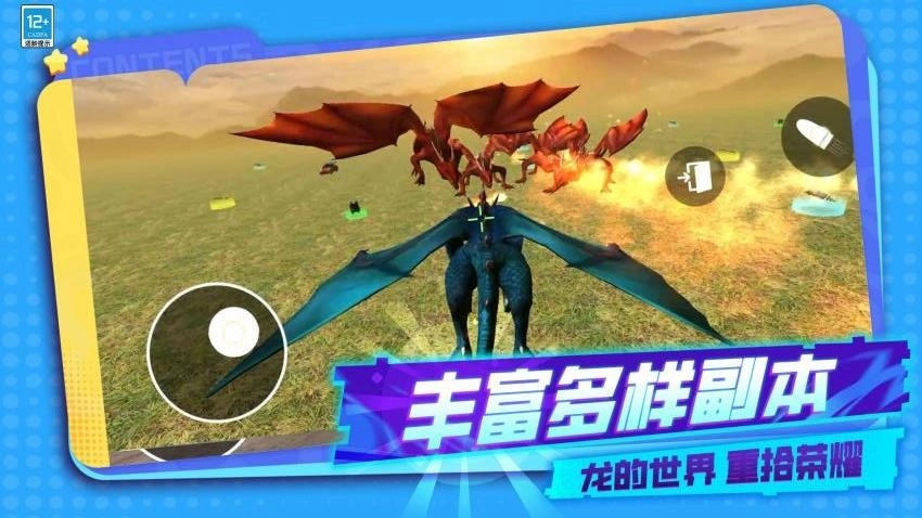 王牌总动员游戏(2)