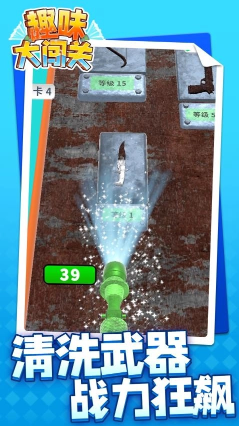 趣味大闯关游戏图5