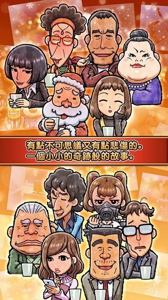 关东煮店人情故事3游戏图3