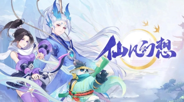 仙凡幻想游戏截图2