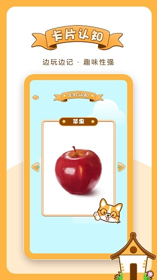 欢乐找茬游戏-图1