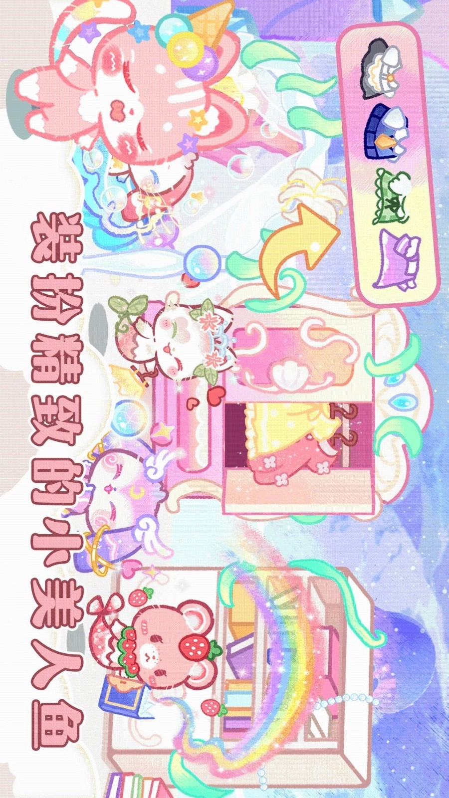 旅猫海底城堡乐园1