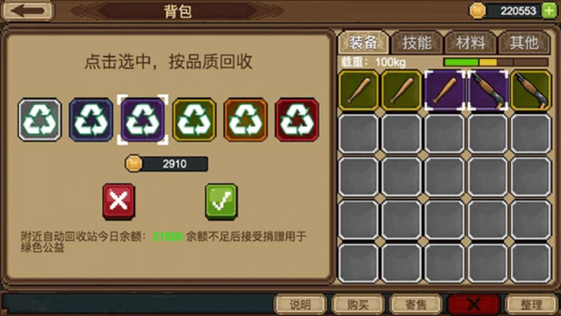 拉一车小伙伴游戏