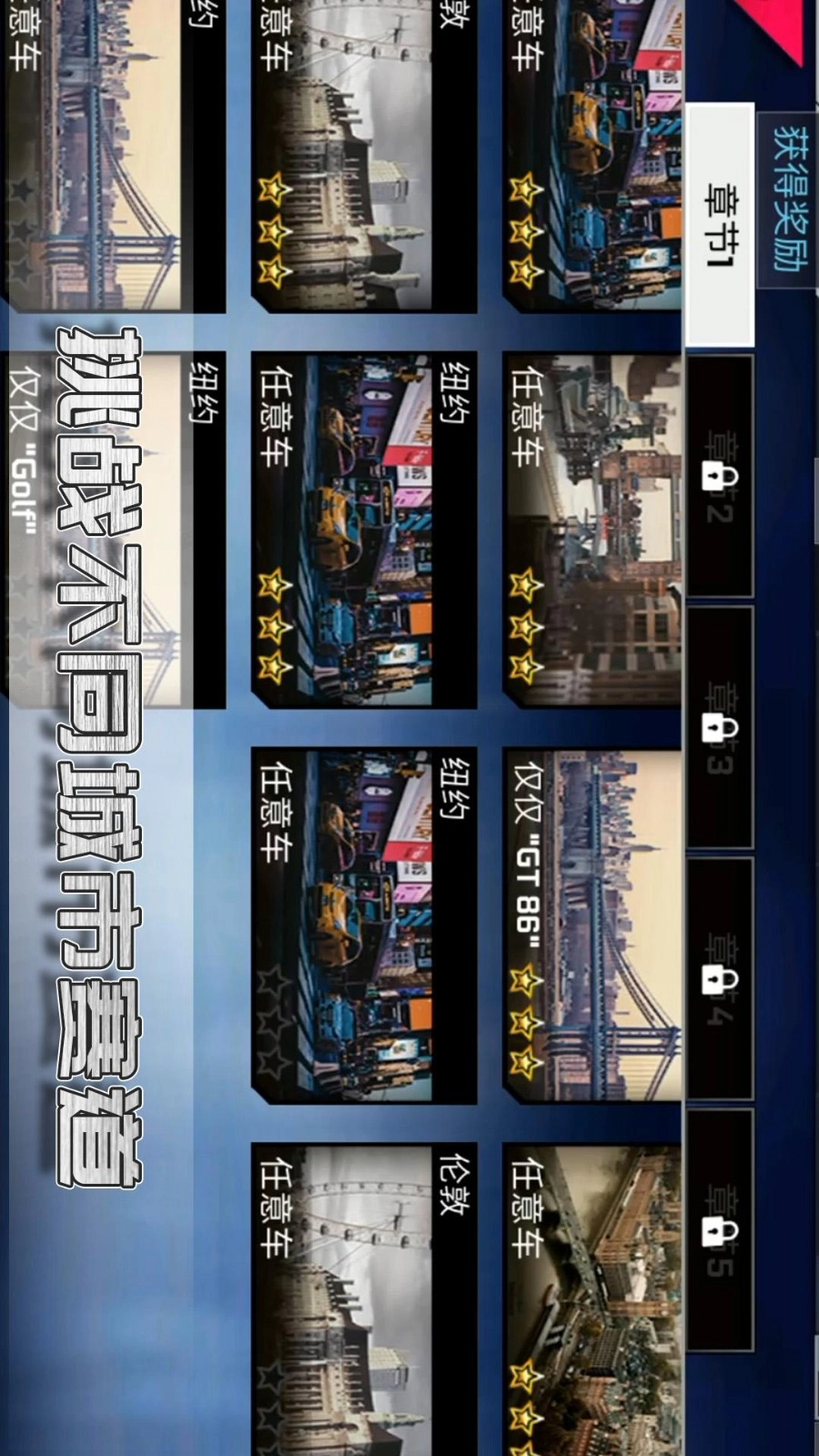 巅峰赛车王游戏(4)