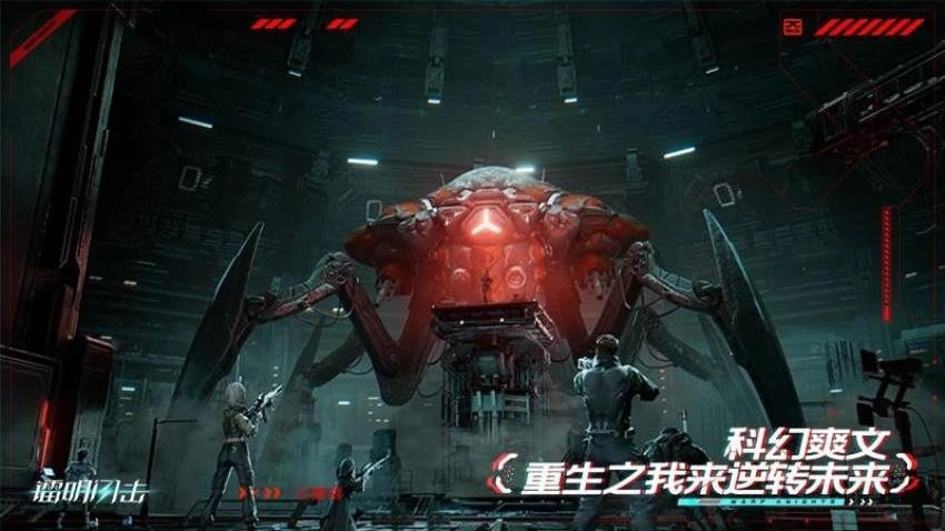 镭明闪击游戏图2