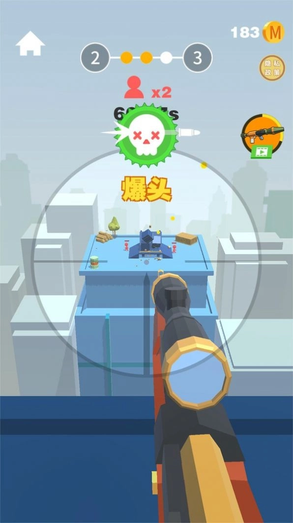 超神一枪游戏图4