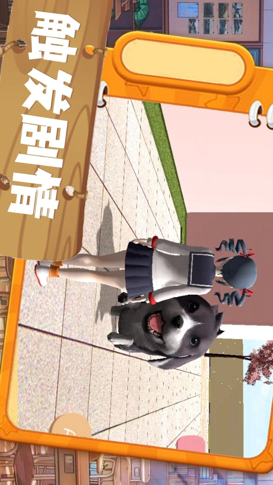 心动二次元游戏(3)