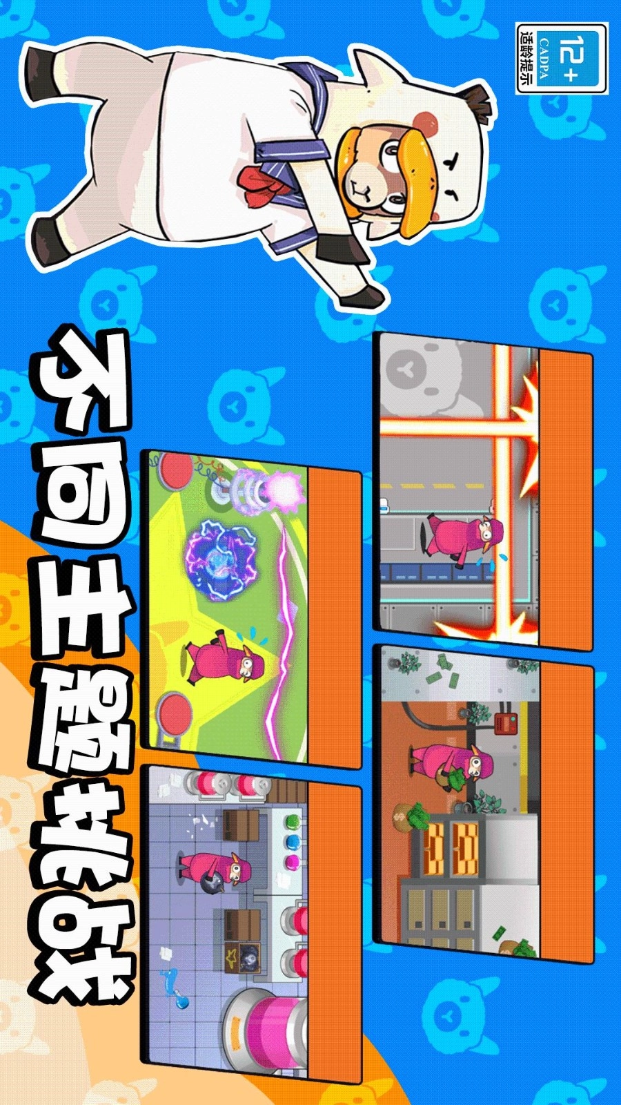 史上最强大脑游戏