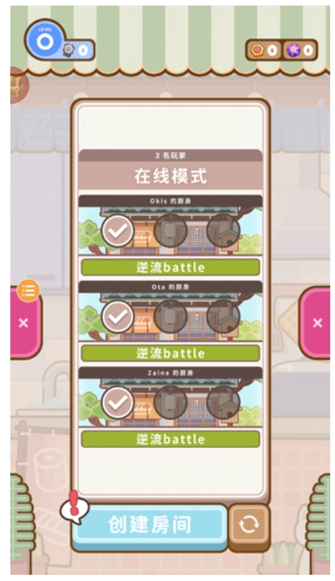 大厨不止俩游戏(3)