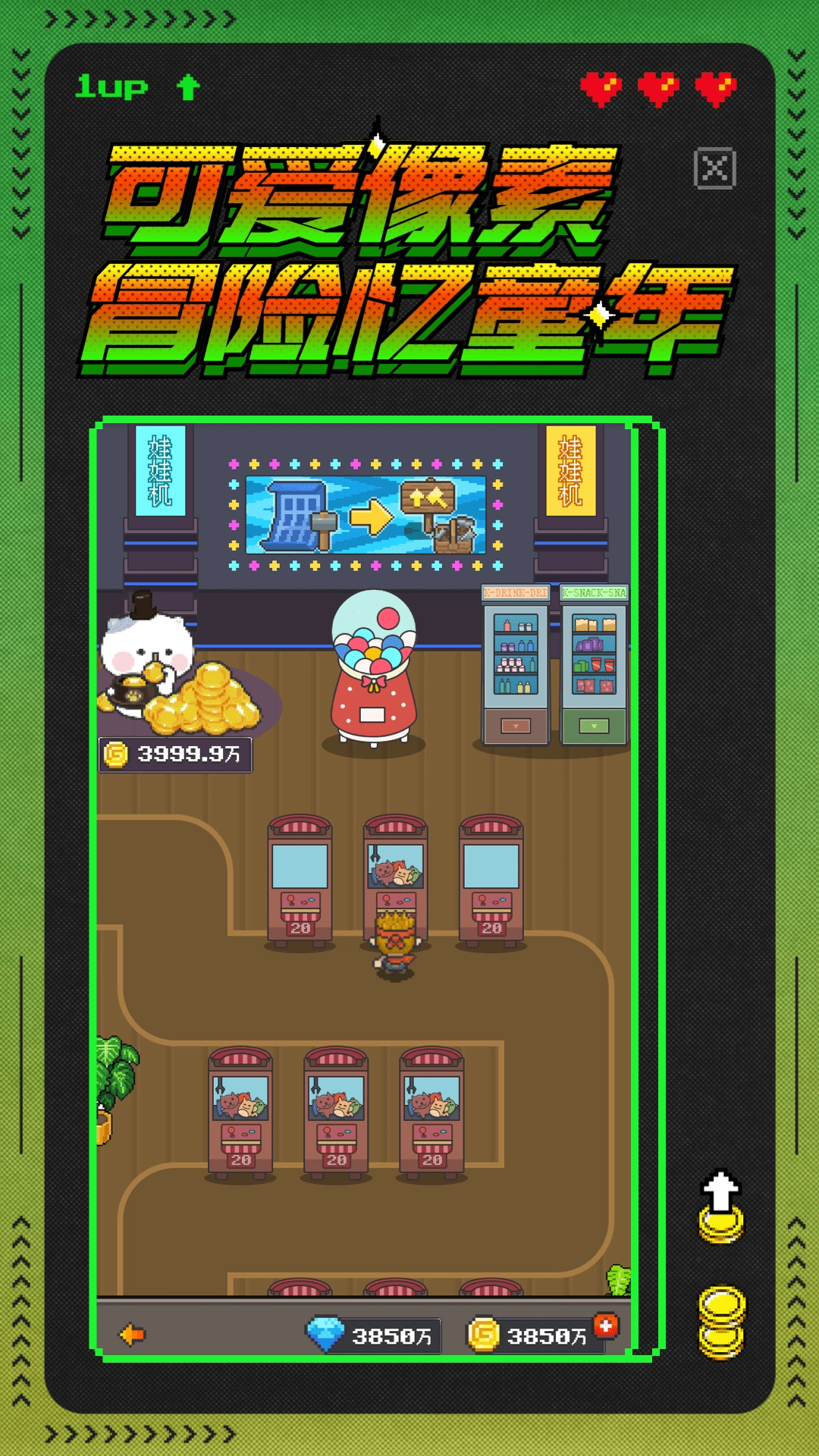 冒险者总动员游戏截图3