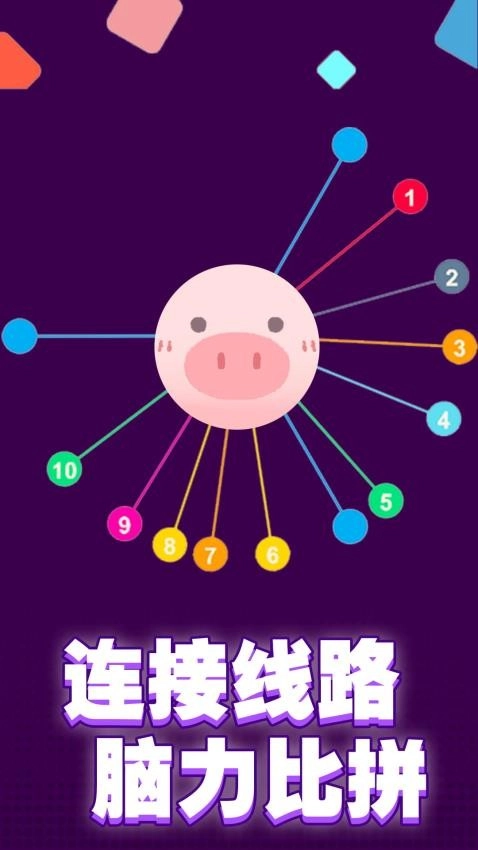 见猪插针游戏图2