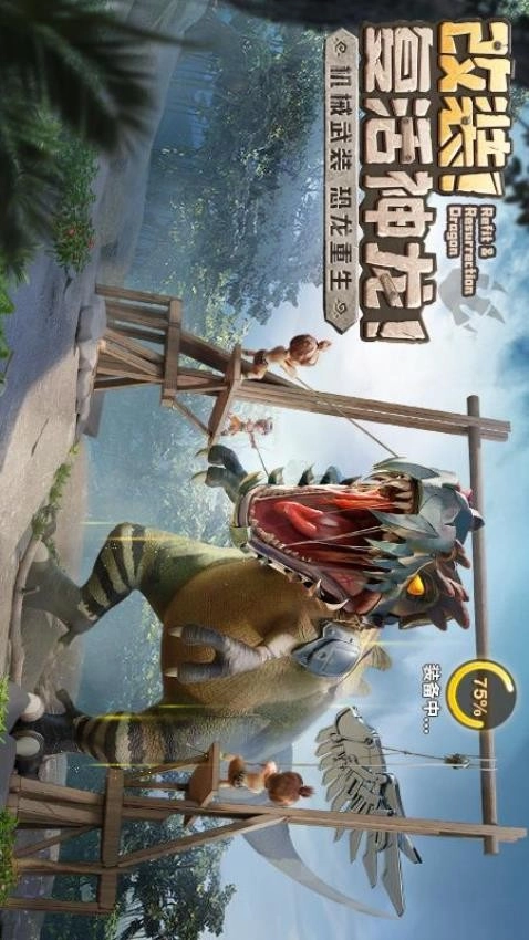 最后的原始人(3)