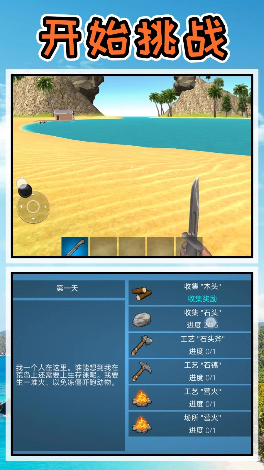 肠胃求生游戏(4)