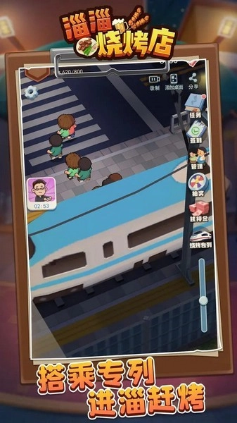 淄淄燒烤店游戲圖3