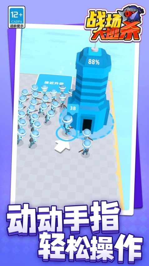 战场大逃杀游戏图3