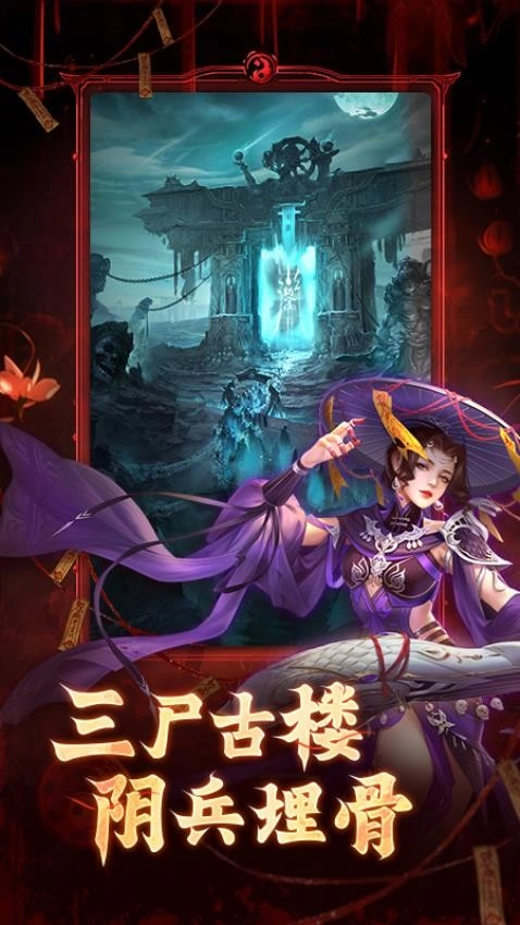 洪荒仙韵游戏图2