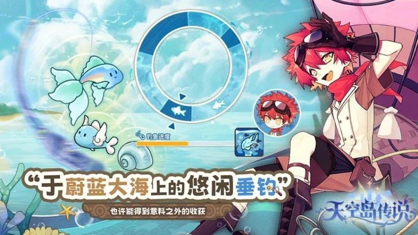 天空岛传说游戏图4