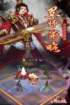 三国将无双游戏图3