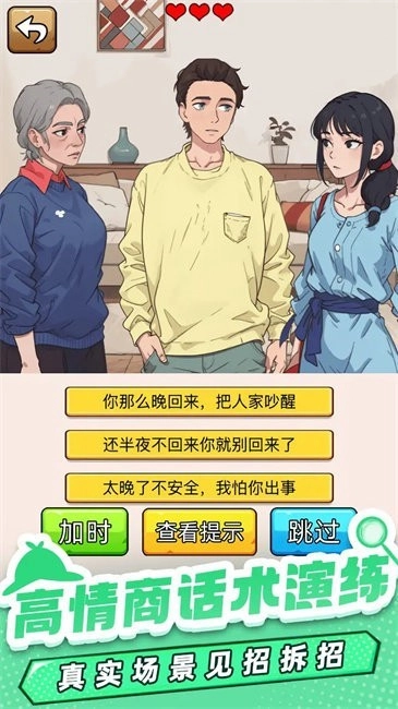 爆笑侦探社游戏(3)