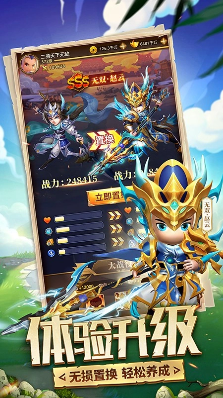 军师请布阵游戏