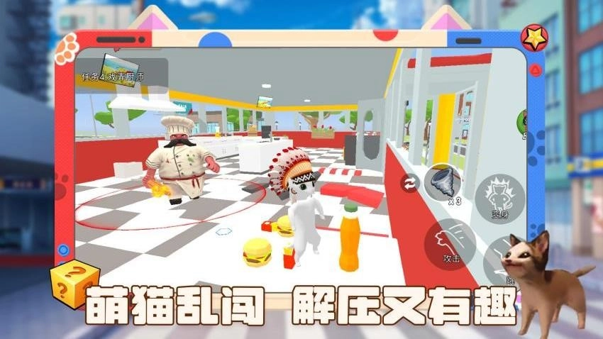 超能特工猫游戏2