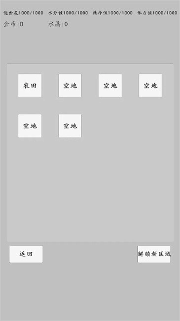 转世之旅游戏图2