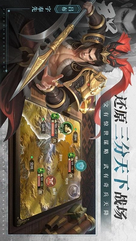 奇兵谋略游戏(3)