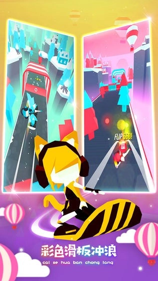 滑板色彩冲浪1