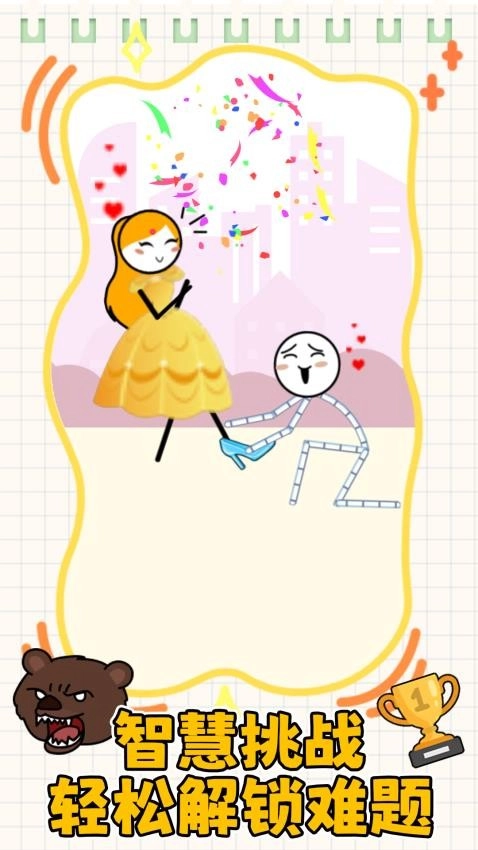 脑洞火柴人游戏(4)