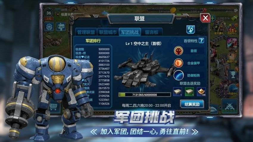 战警：大国崛起游戏(3)