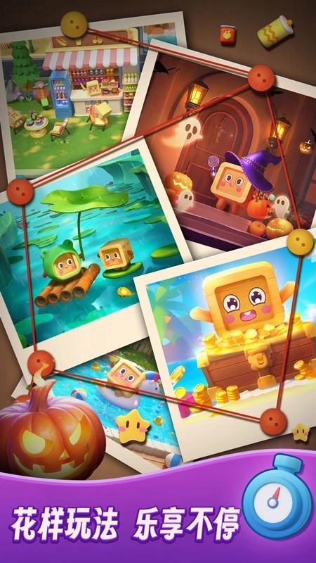 整理师的任务游戏截图4