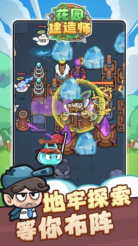 花园建造师游戏图3