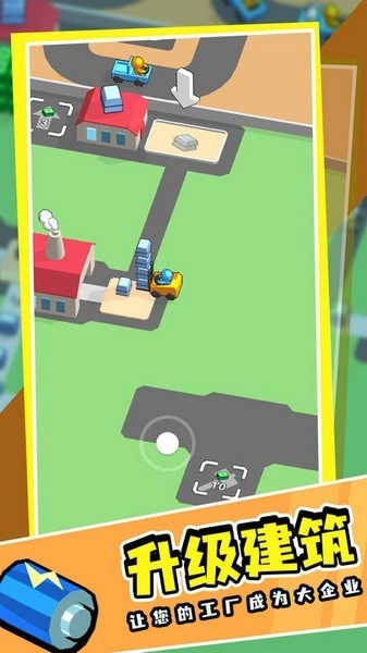 我的小小工厂(3)