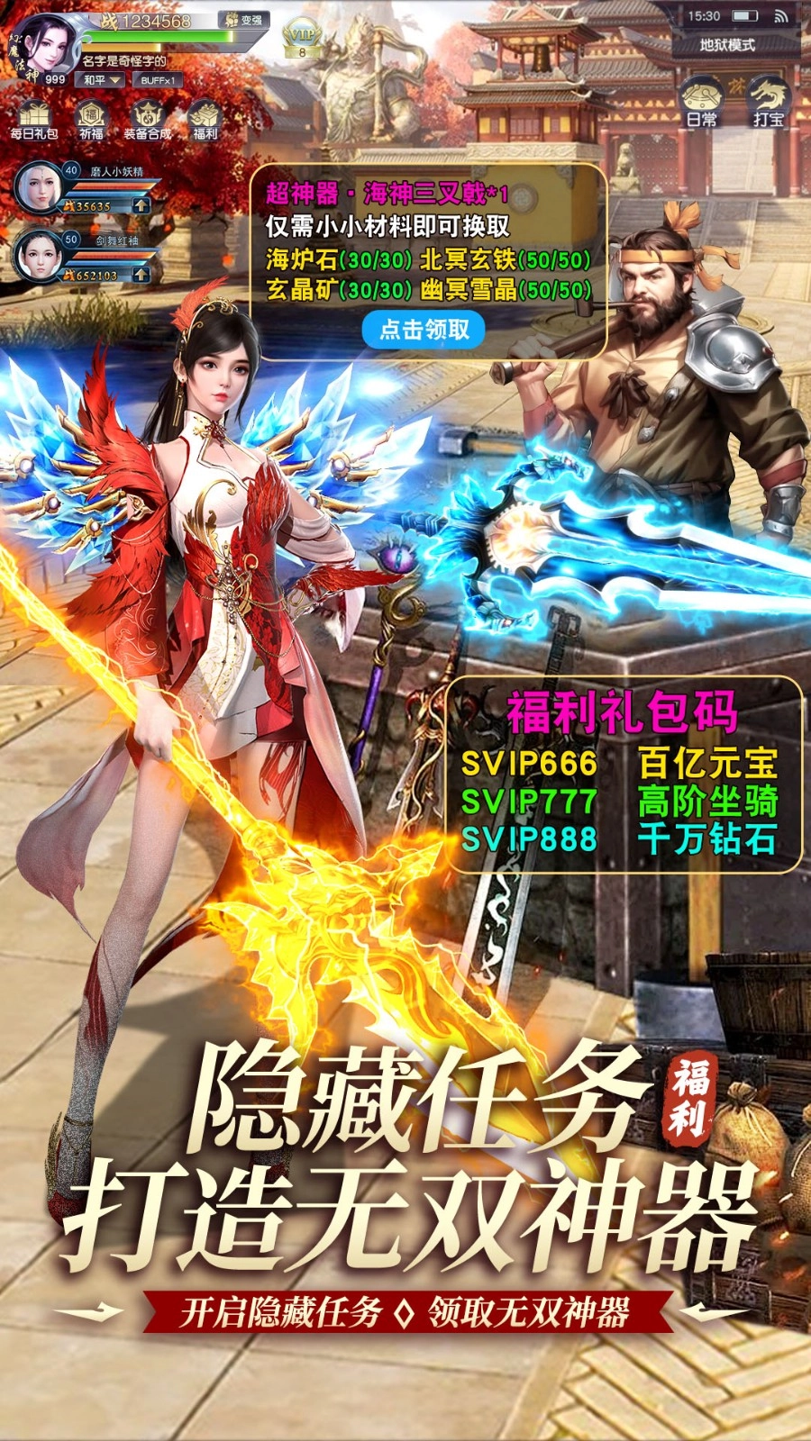 执剑江湖游戏(1)