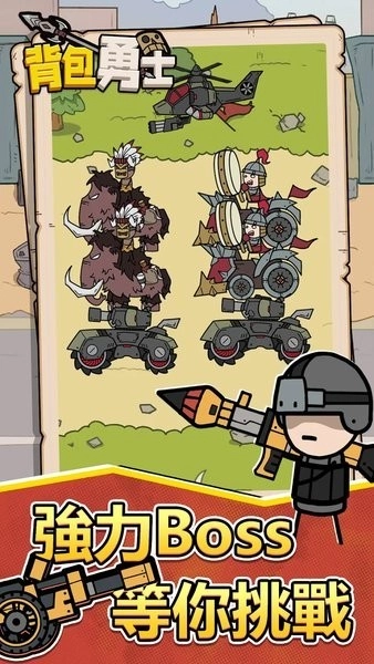 背包勇士游戏图2
