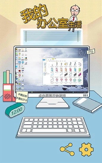 爆笑打工日记截图2