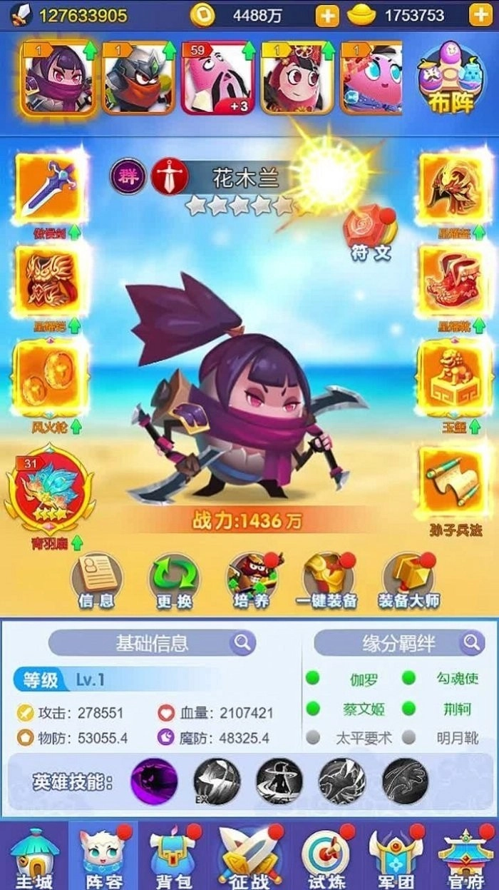 蛋国旋风游戏图2