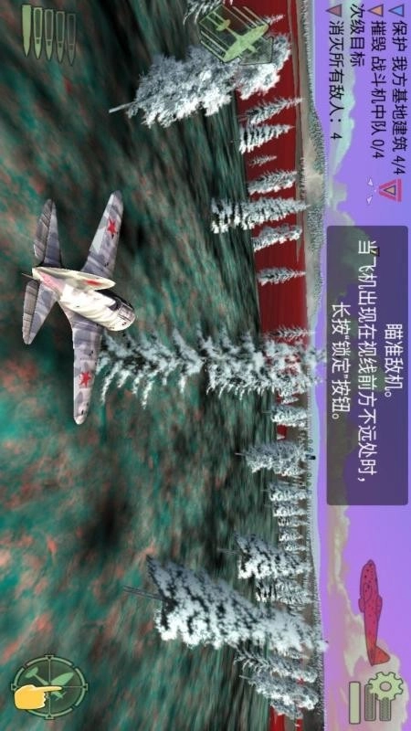 真实飞机模拟驾驶截图2