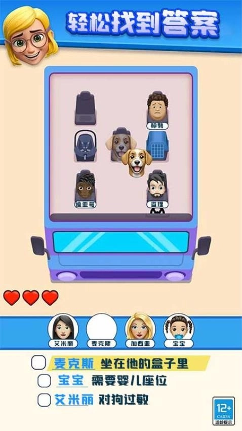 抢座小天才游戏(2)