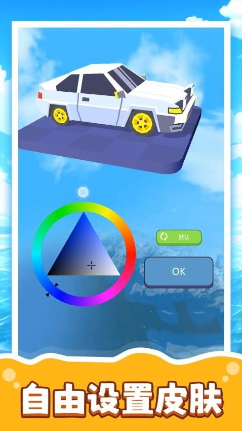 模擬汽車生涯3游戲圖3