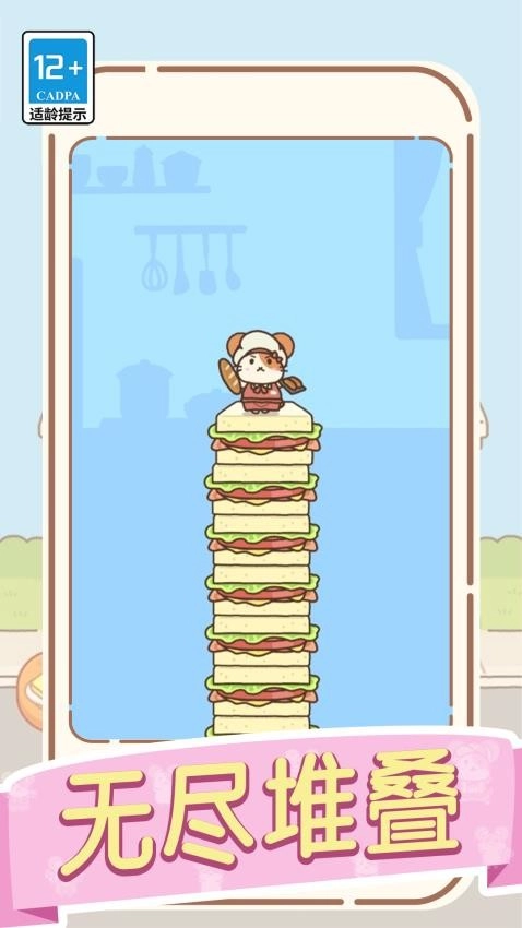 我爱跳一跳游戏图3