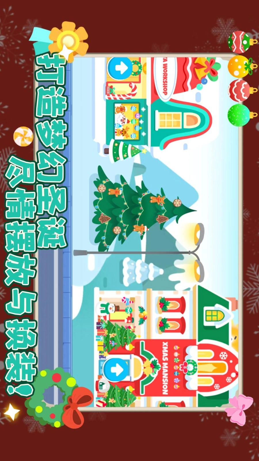 我的奇妙小镇游戏图5